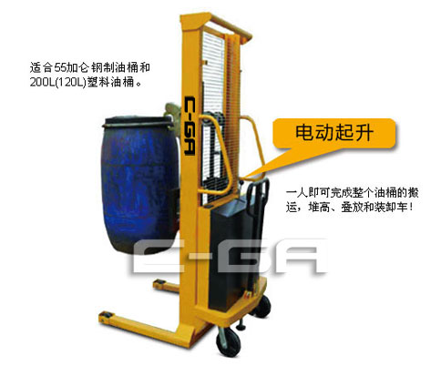 半電動油桶堆高車