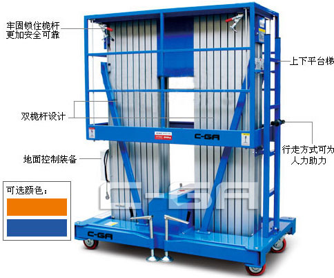雙桅柱高空作業(yè)平臺